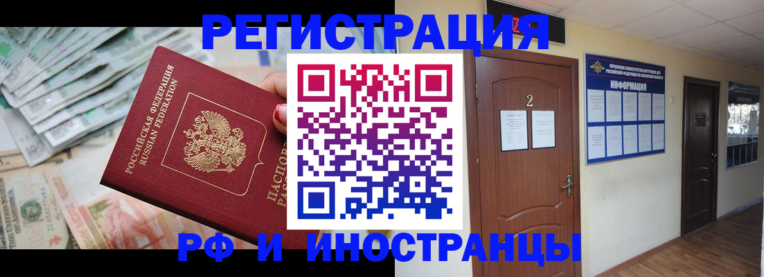 временная регистрация собственник в Южно-Сахалинске