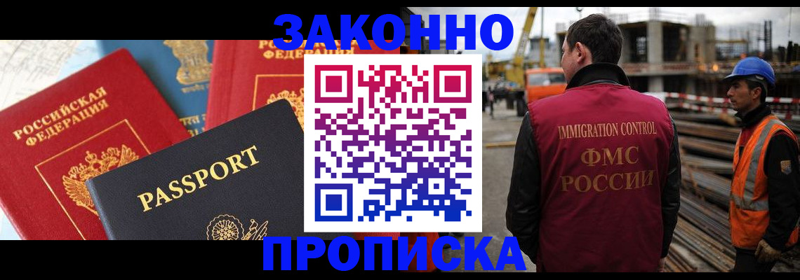 временная регистрация поиск в Южно-Сахалинске