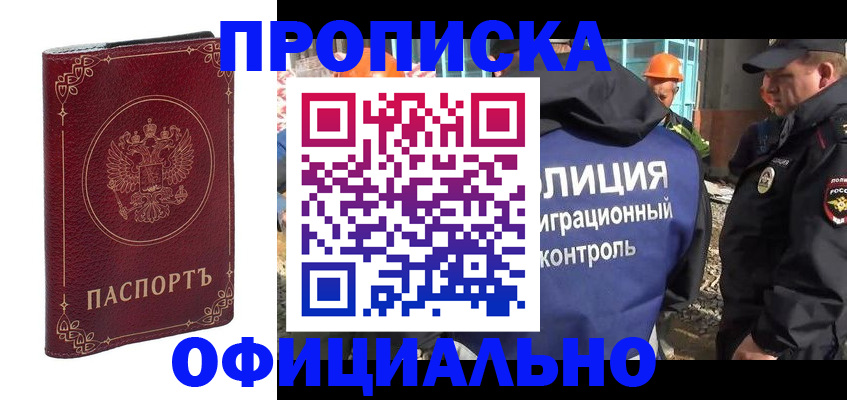временная регистрация поиск в Южно-Сахалинске